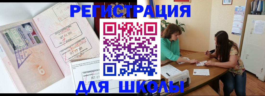 где прописаться в Лабытнанги