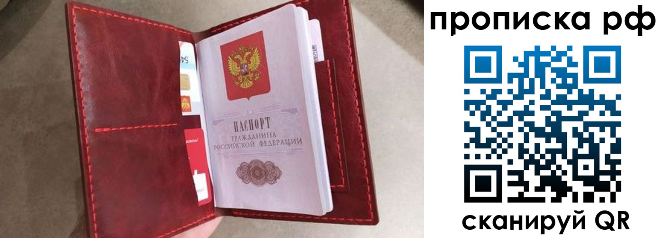 прописка 2025 в Лабытнанги