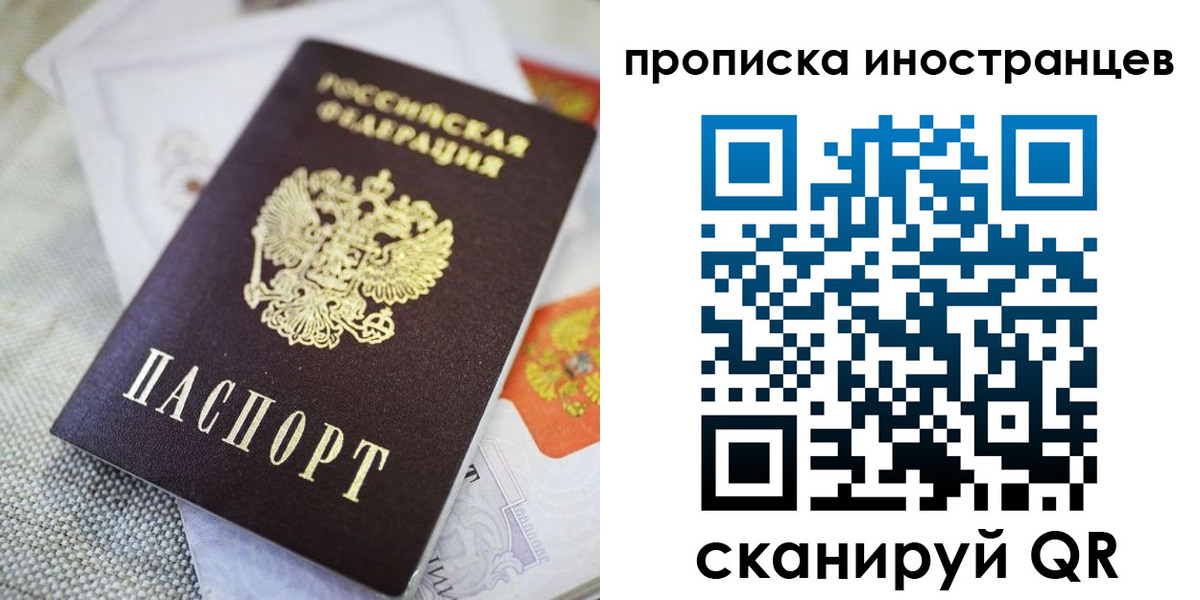 временная регистрация для школы в Лабытнанги