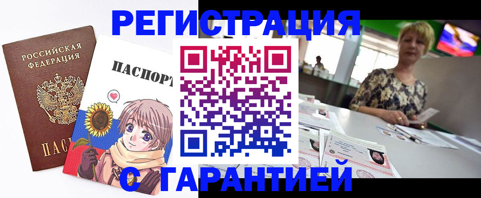 прописка ребенка в Лабытнанги