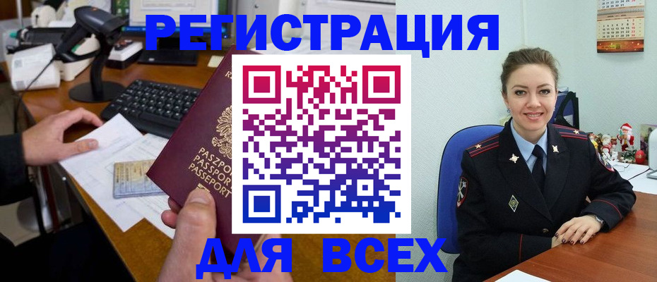временная регистрация 2025 в Лабытнанги