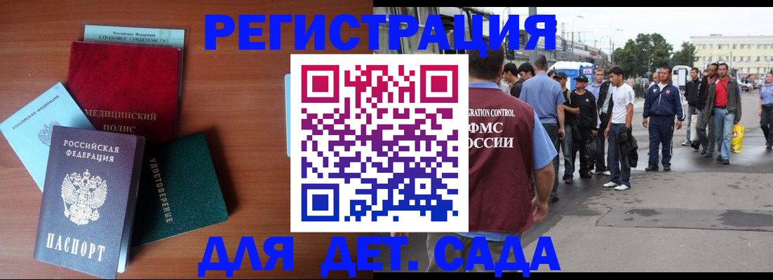 прописка для кредита в Лабытнанги